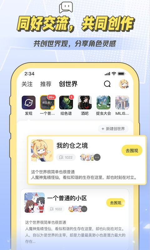 米仓客户端截图4