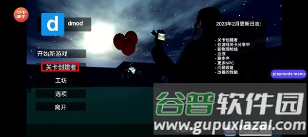 Mirrox Mod盖瑞模组图片10