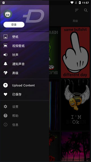 zedge中文版截图2