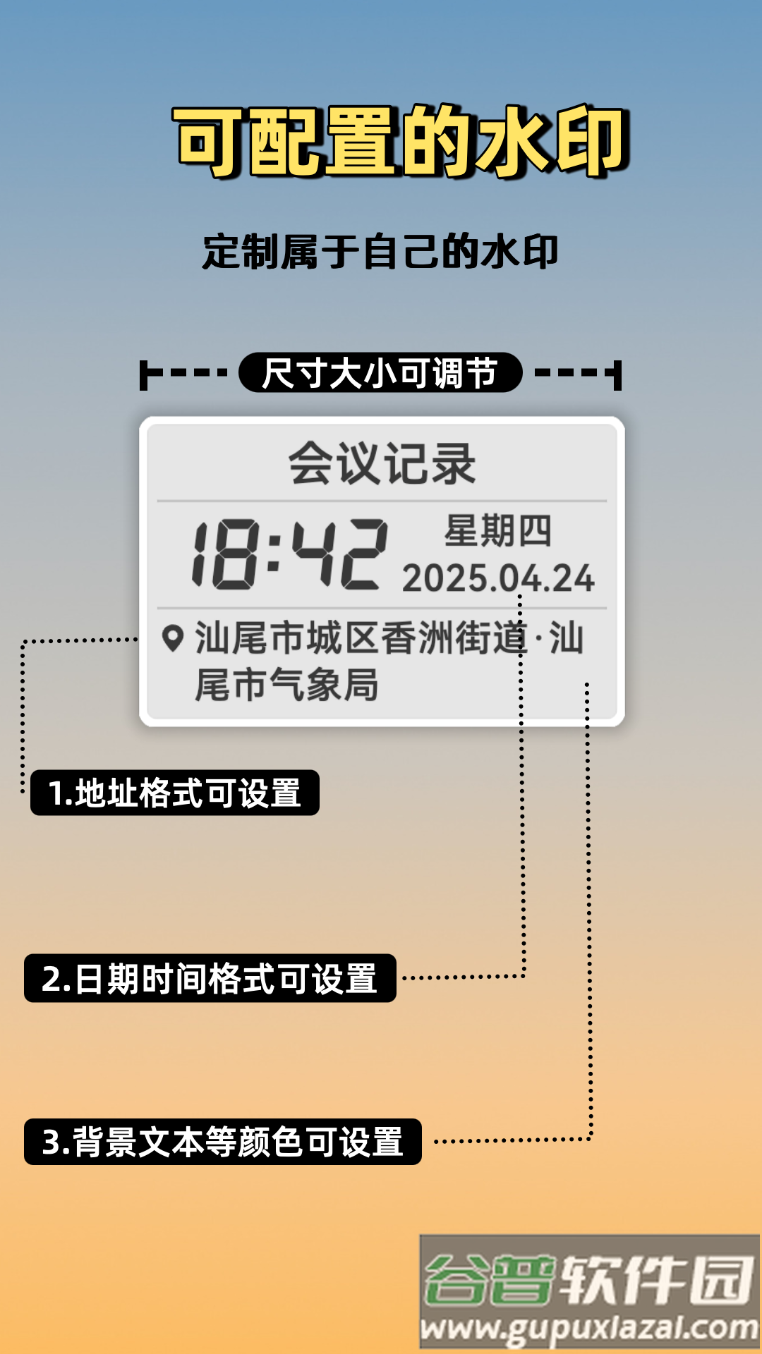 鱼丸水印相机app最新版下载截图1