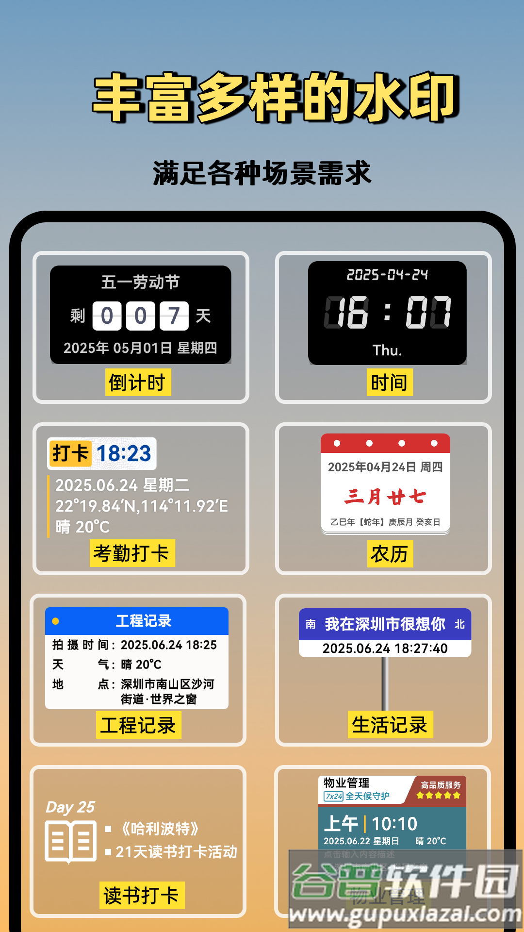 鱼丸水印相机app最新版下载截图2
