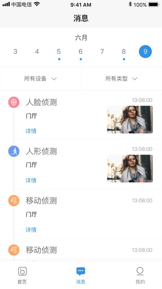 中沃app截图1