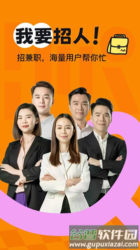 享聘兼职官方版app截图1