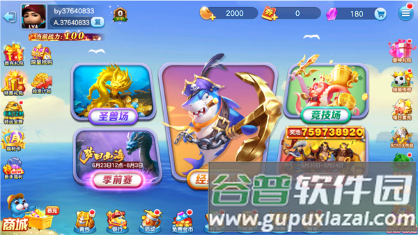 街机金蟾捕鱼老版本游戏截图1