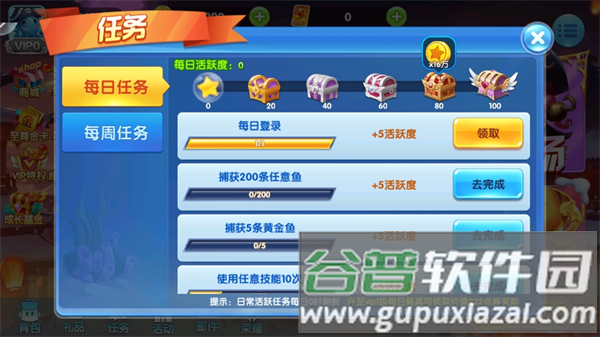 街机金蟾捕鱼老版本游戏截图11