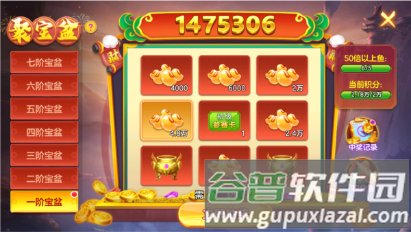 街机金蟾捕鱼老版本游戏截图3