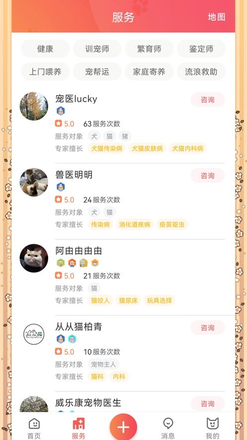 懒洋葱官方版截图3