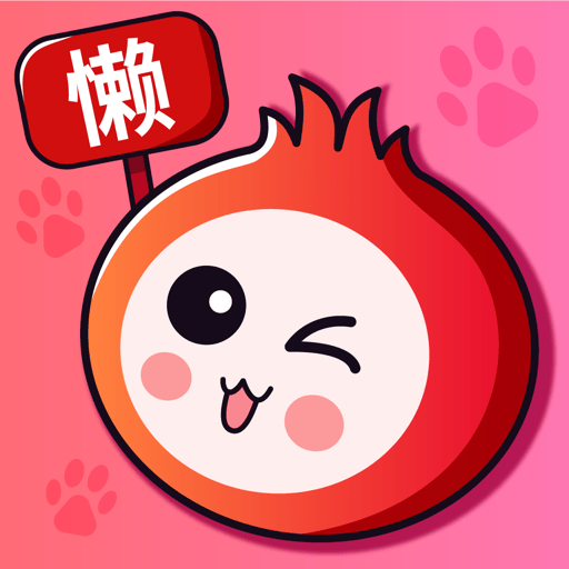 懒洋葱官方版v1.7.0