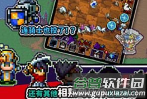 勇者只好投掷刀剑了