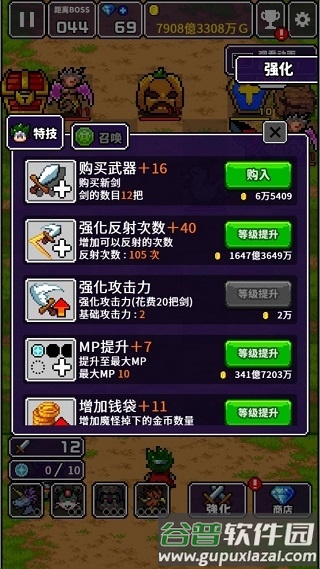 勇者只好投掷刀剑了2