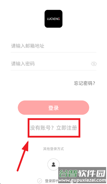 罗能运动app官方下载