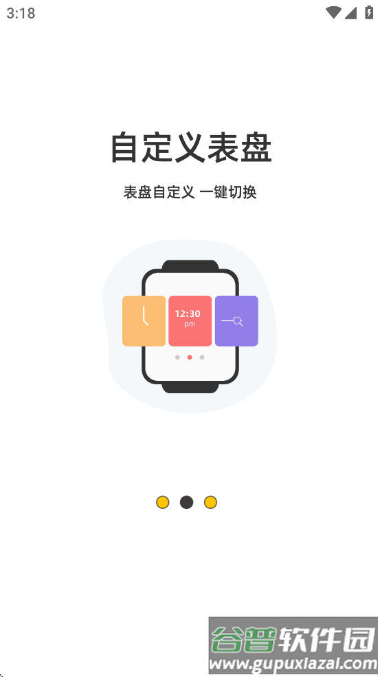 罗能运动app官方下载截图2