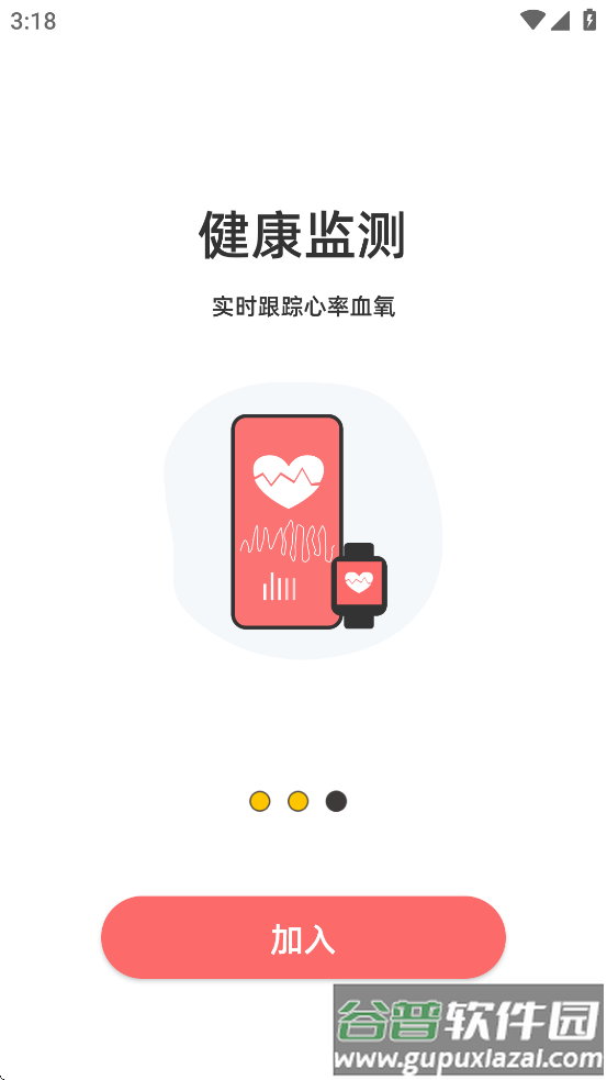 罗能运动app官方下载截图3