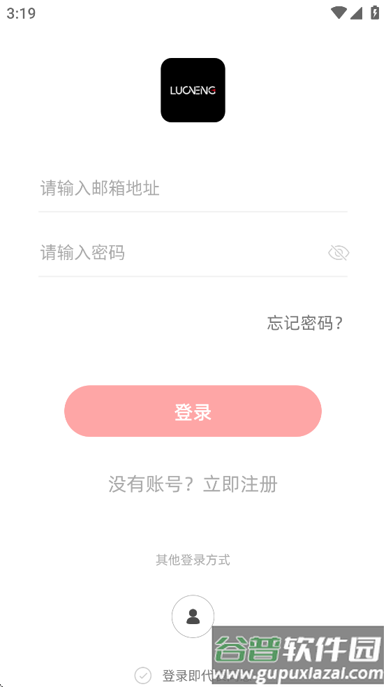 罗能运动app官方下载截图4