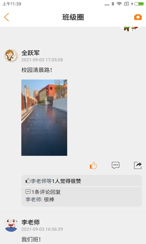 教育+app官方版截图3
