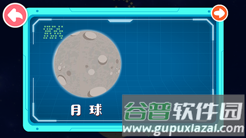 奇妙星际宇航员最新版截图4