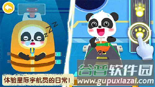 奇妙星际宇航员最新版截图2