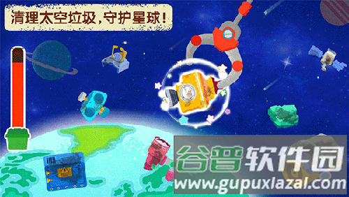 奇妙星际宇航员最新版截图5