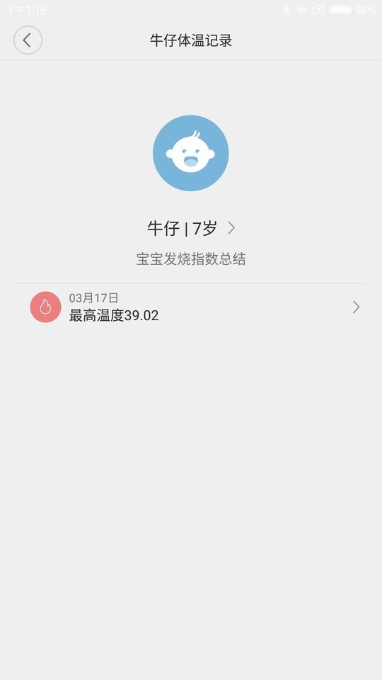 秒秒测智能体温计官方版截图1