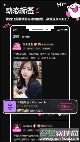 INS新乐园app截图3