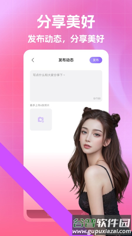 快来爱聊天软件官方正版下载安装截图4