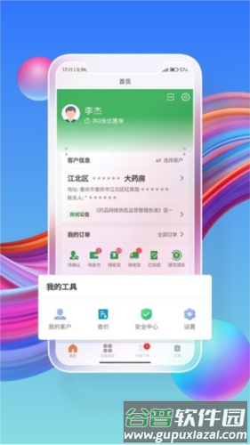 药东东图片