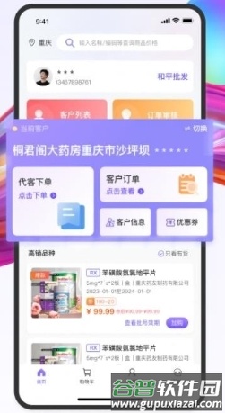 药东东app