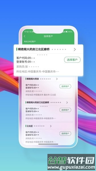 药东东app截图1