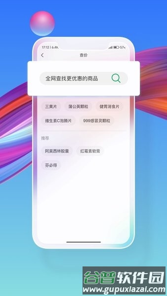 药东东app截图2