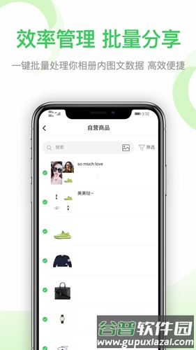 微商云图app截图5