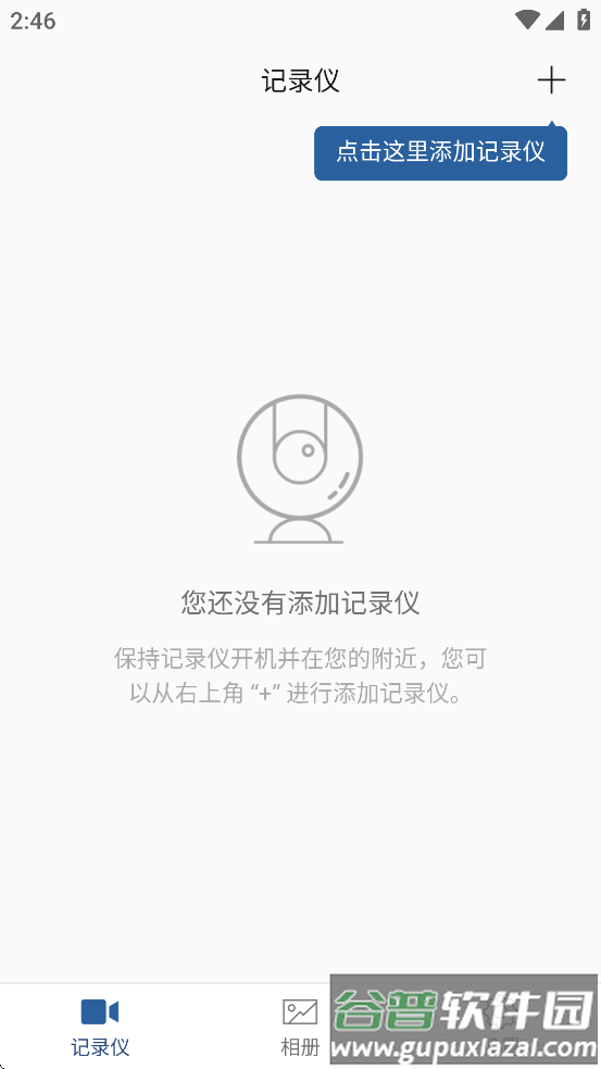 dvr on road行车记录仪APP下载截图2