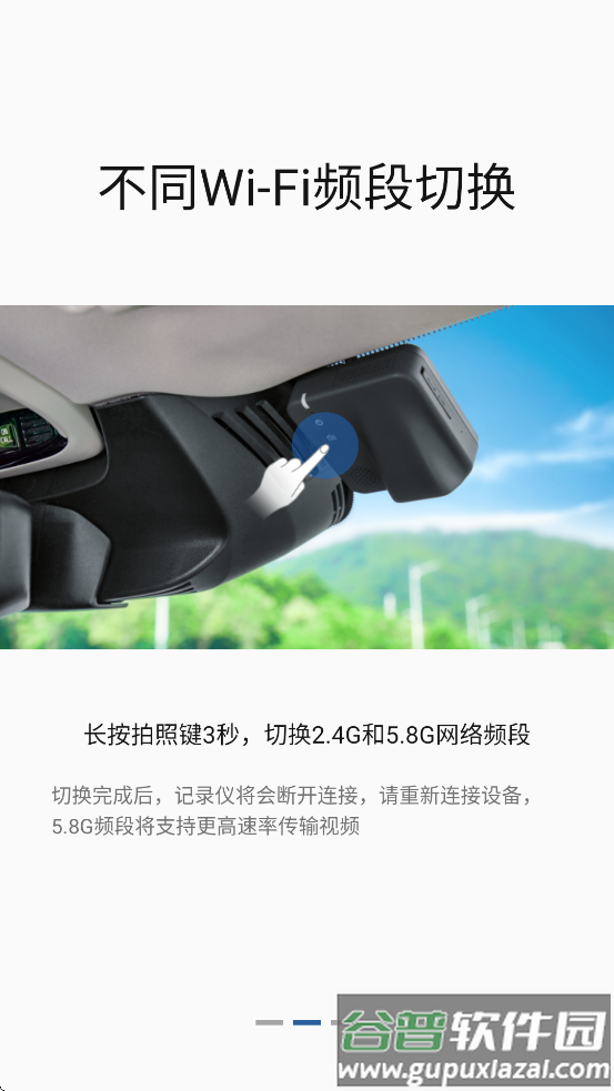 dvr on road行车记录仪APP下载截图3