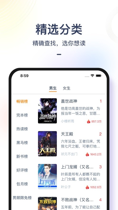 橙红小说手机版下载