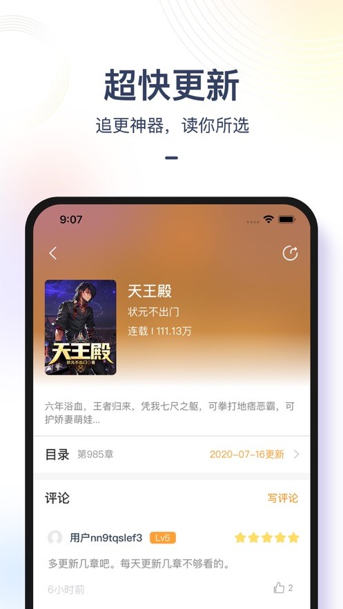 橙红小说app截图2