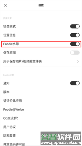 foodie相机4