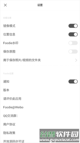 foodie相机5