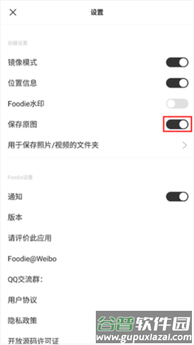 foodie相机6