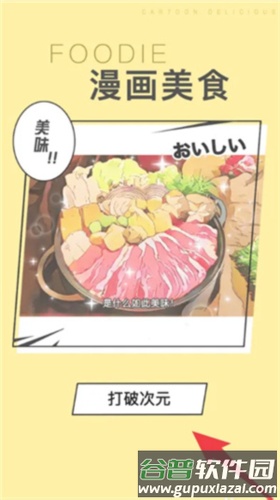 foodie相机11