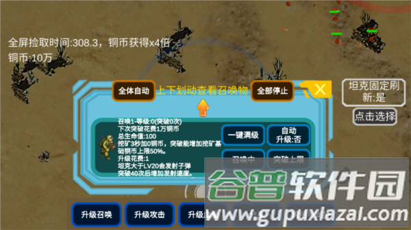 召唤反击战去广告版图片1