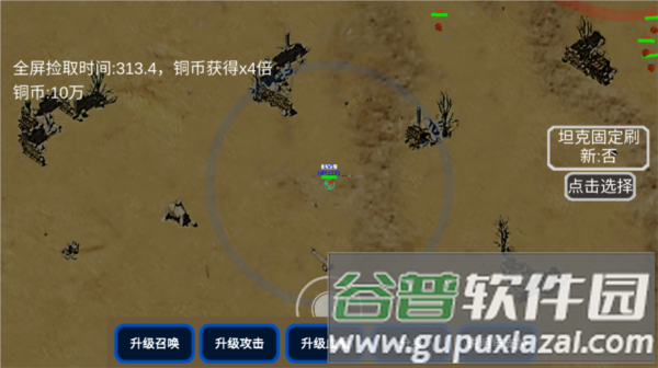 召唤反击战去广告版图片2