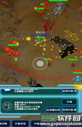 召唤反击战修改版截图3