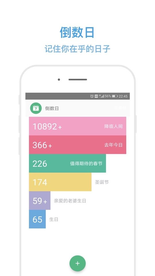 秒记记事手机软件截图3