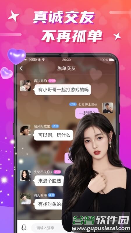 欢友下载安装正式版手机截图2