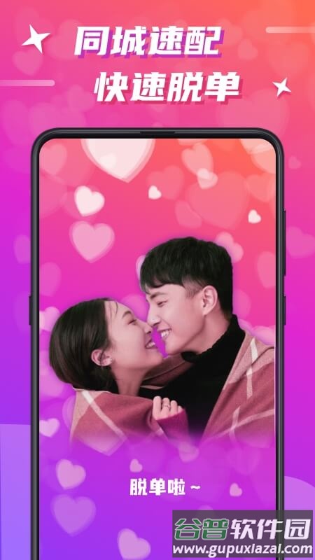 欢友下载安装正式版手机截图3