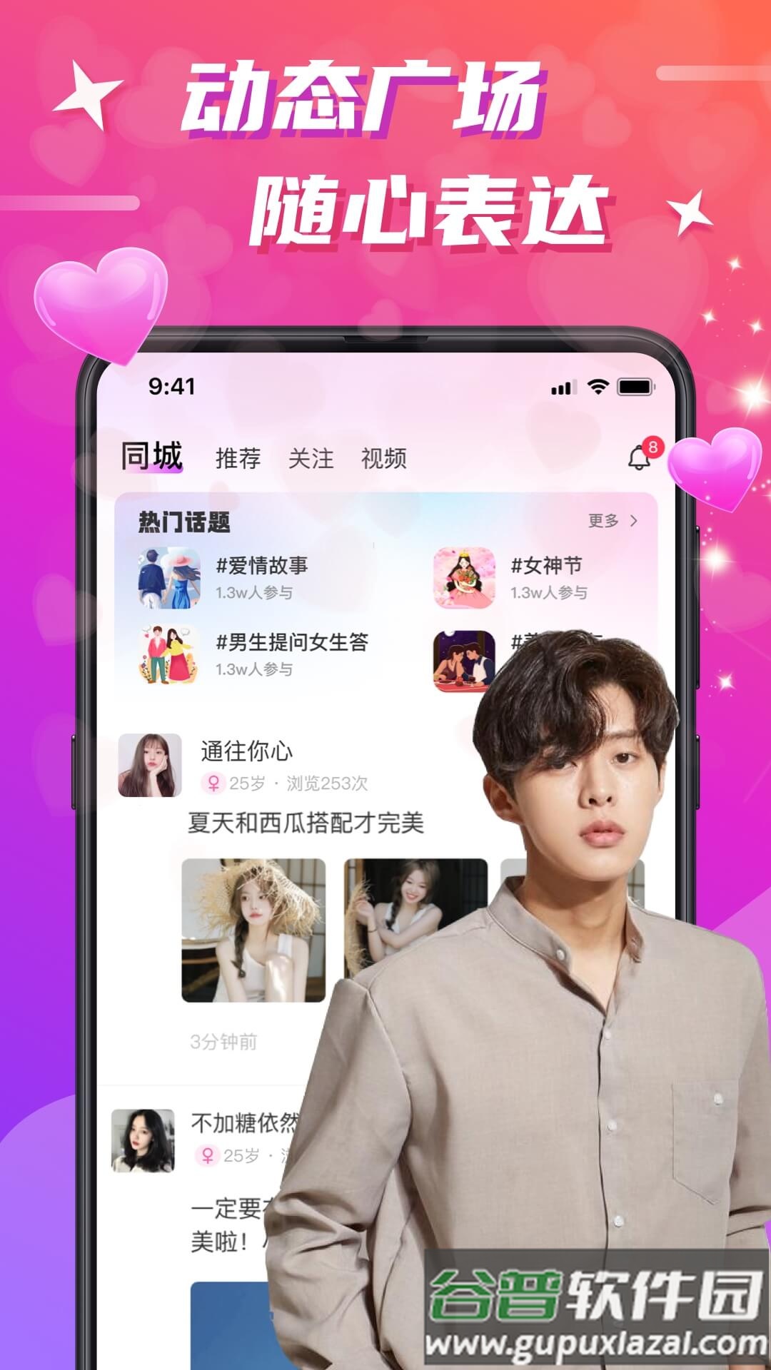 欢友下载安装正式版手机截图4