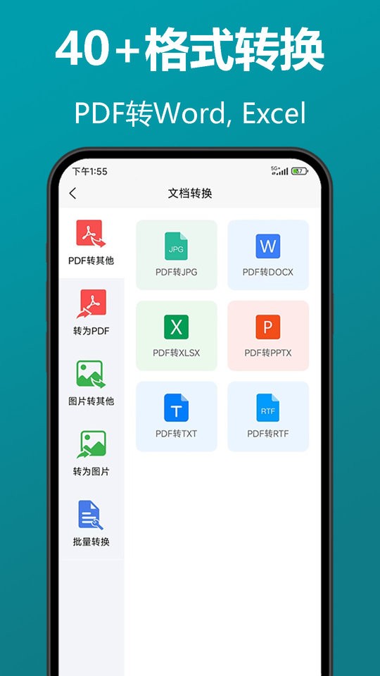 知字扫描全能王app免费下载