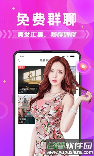 探蜜约会app截图2