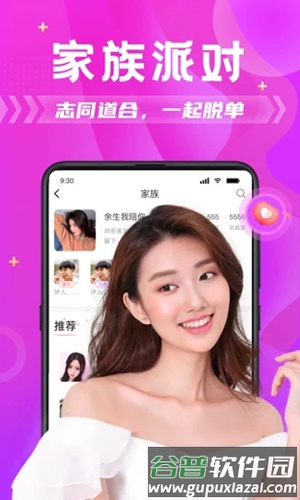探蜜约会app截图3