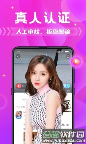 探蜜约会app截图4