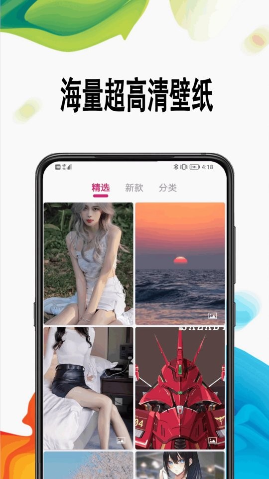 超高清壁纸桌面截图1